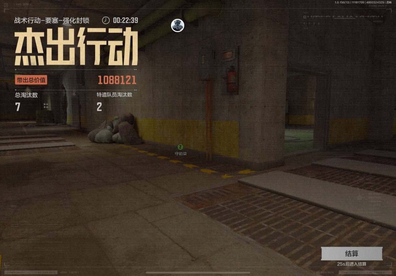 暗区突围雾川辅助 - 手游 iOS 射线绘制插件，非越狱稳定版_