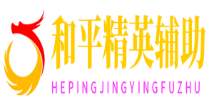 辅助平台