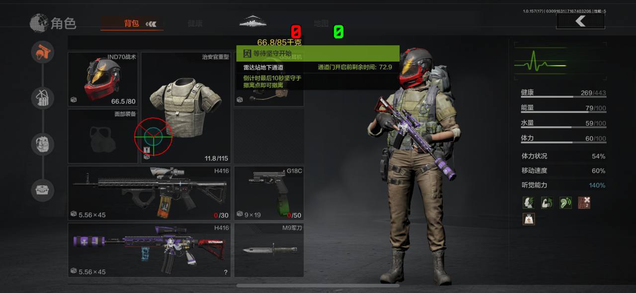 暗区突围手游松澈透视显物安卓版辅助（透视显物款）_