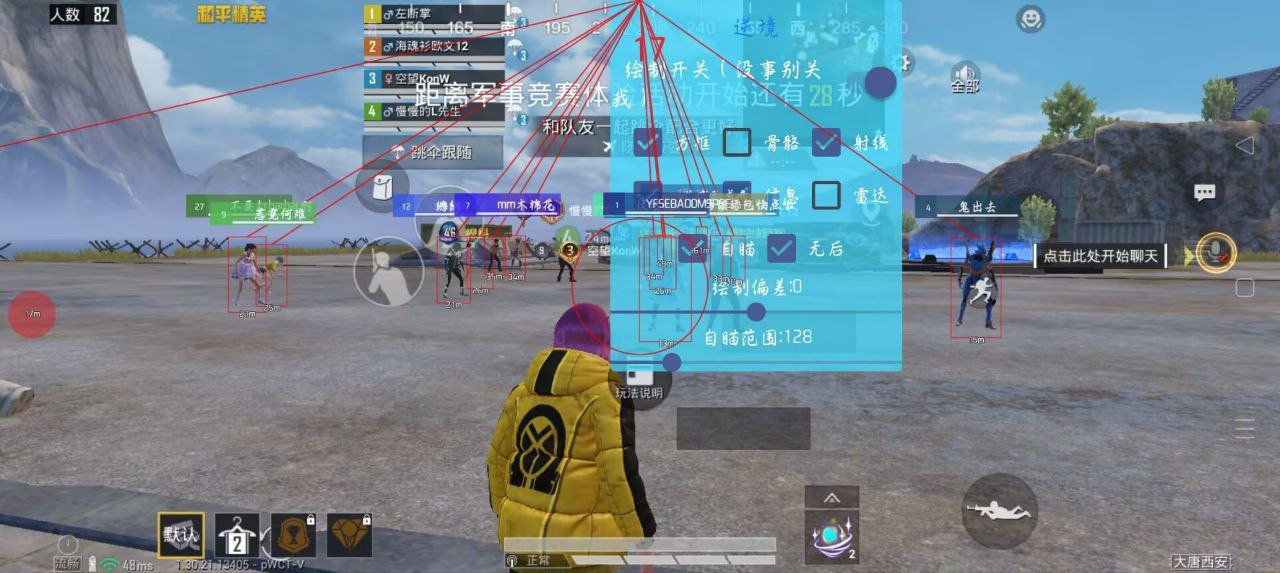 和平精英雾禾插件：iOS 直装全防绘制，上分效率稳定提升_