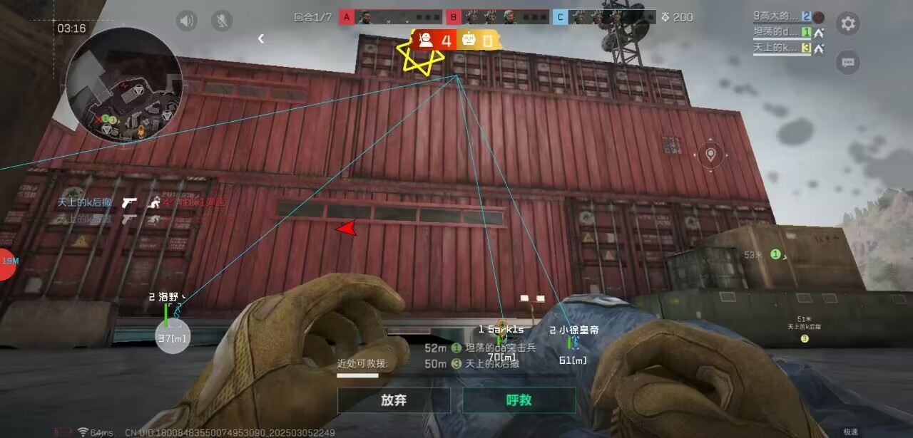 三角洲行动墨屿 iOS 工具：免越狱自瞄射线物资定位插件_