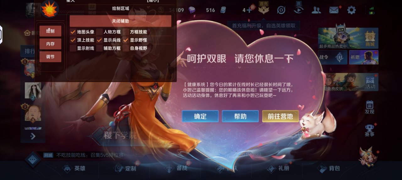 王者荣耀绘制辅助实战指南：上官婉儿法穿鞋+回响之杖，飞天连招收割