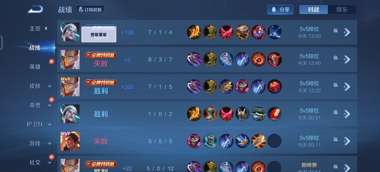 王者星刃内核辅助：直装版全功能透视锁敌，稳定不封号_