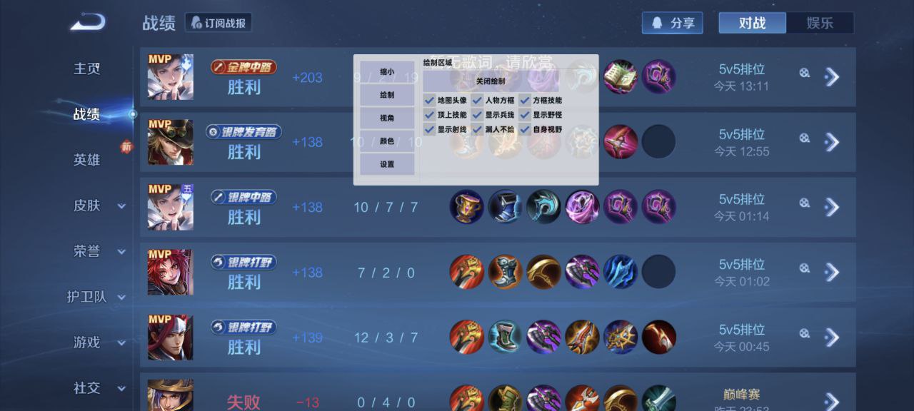 王者荣耀内核辅助实战指南：瑶救赎之翼+极寒风暴，附身保C灵活切换